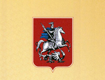 КЛУБ СОВЕТА ПРЕДПРИНИМАТЕЛЕЙ ПРИ МЭРЕ И ПРАВИТЕЛЬСТВЕ МОСКВЫ